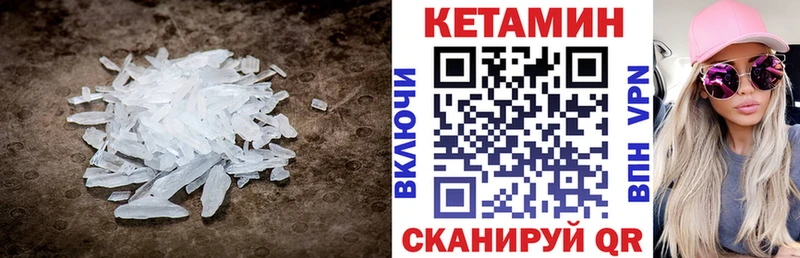 Кетамин ketamine  наркота  Усть-Джегута 